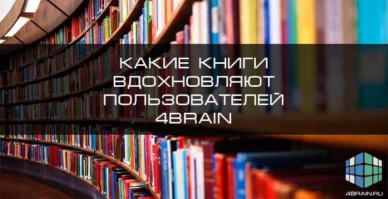 Список: книги, которые вдохновляют и заставляют действовать читателей diplomilirist
